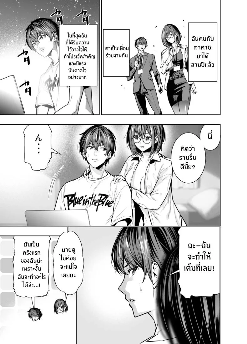 เพื่อนายฉันทำได้[Urapon (Hibipon)] Kareshi no Tame no Hazu ga Buchou ni Netoraremashita หน้า 5