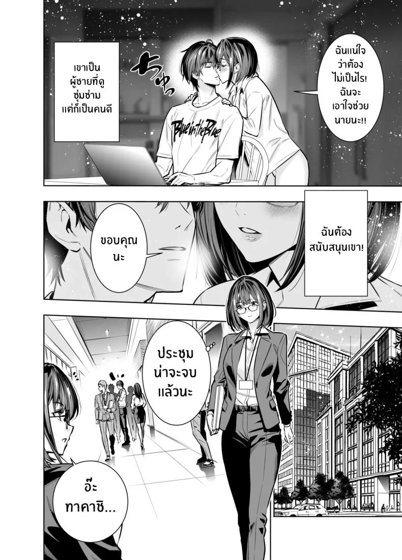เพื่อนายฉันทำได้[Urapon (Hibipon)] Kareshi no Tame no Hazu ga Buchou ni Netoraremashita หน้า 6