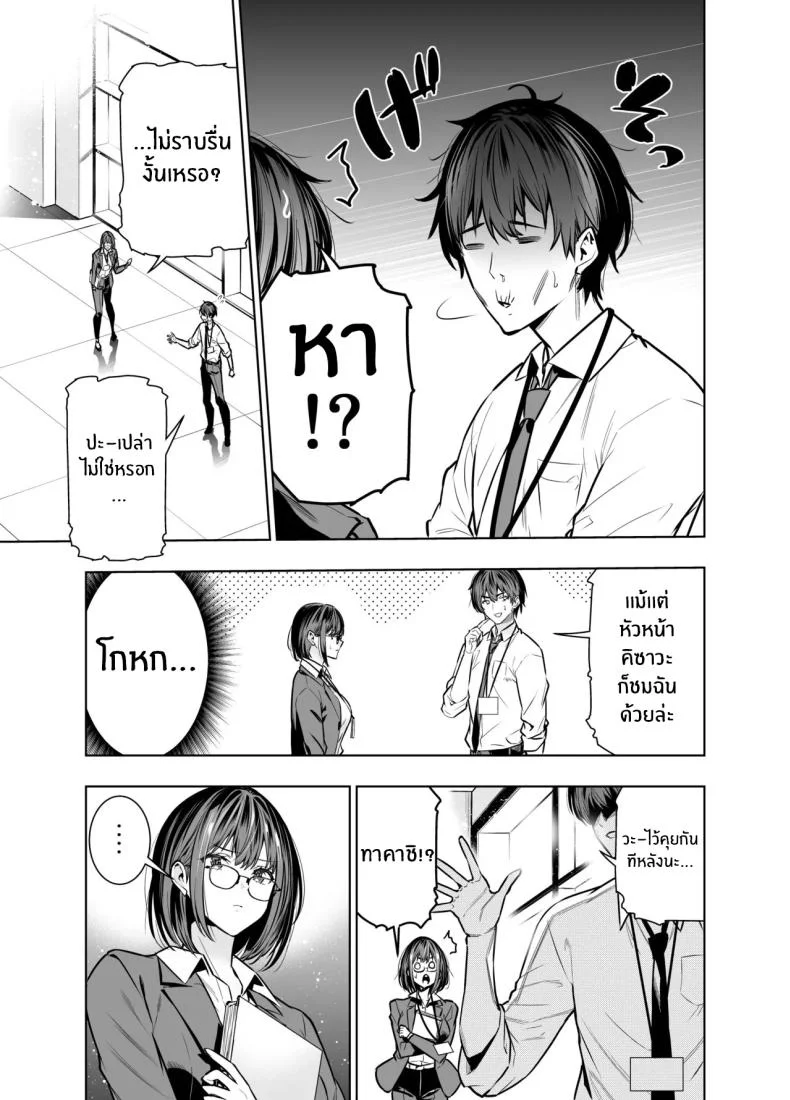 เพื่อนายฉันทำได้[Urapon (Hibipon)] Kareshi no Tame no Hazu ga Buchou ni Netoraremashita หน้า 7