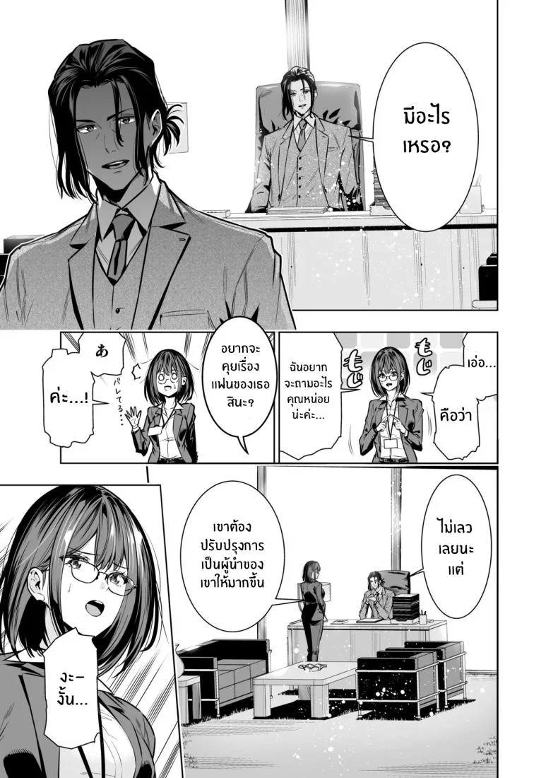 เพื่อนายฉันทำได้[Urapon (Hibipon)] Kareshi no Tame no Hazu ga Buchou ni Netoraremashita หน้า 9