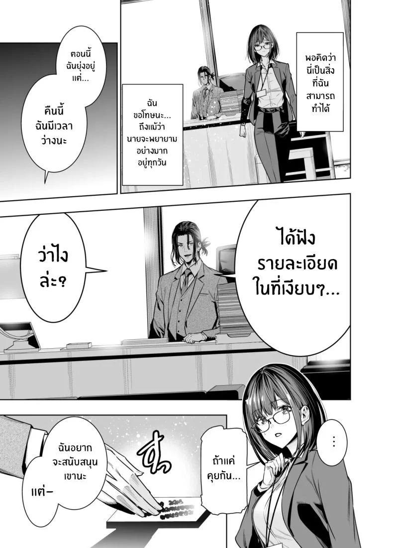 เพื่อนายฉันทำได้[Urapon (Hibipon)] Kareshi no Tame no Hazu ga Buchou ni Netoraremashita หน้า 11