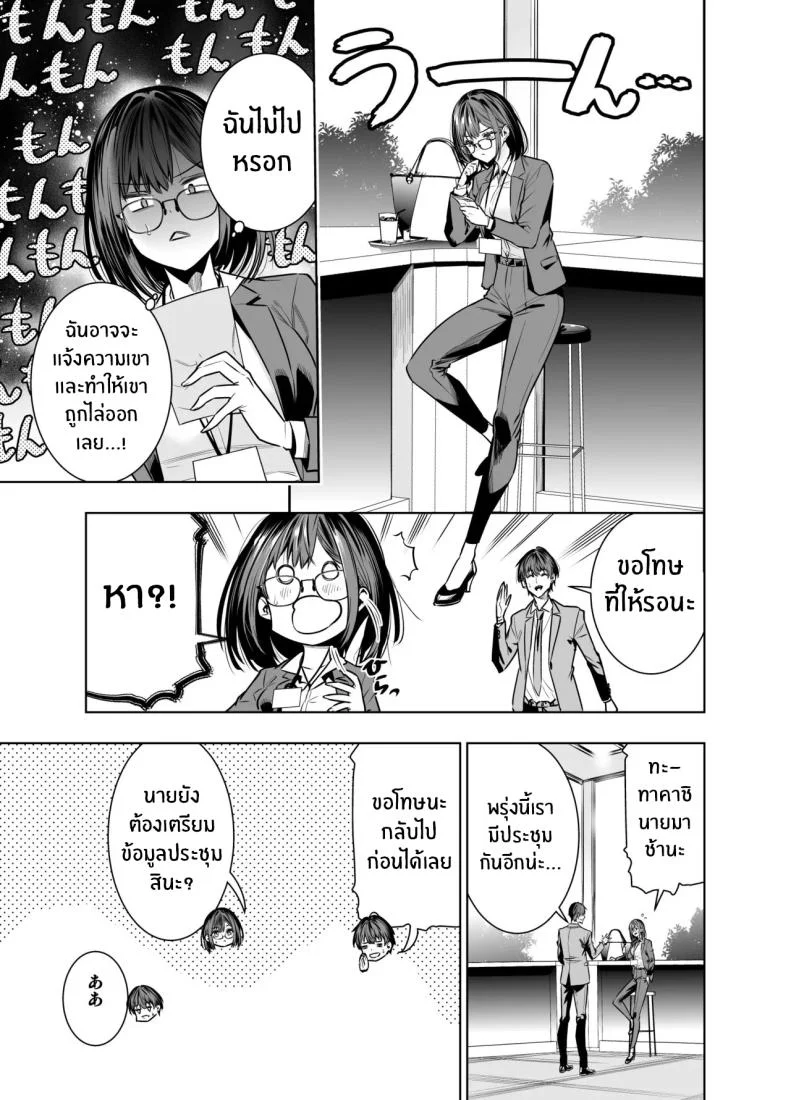 เพื่อนายฉันทำได้[Urapon (Hibipon)] Kareshi no Tame no Hazu ga Buchou ni Netoraremashita หน้า 13