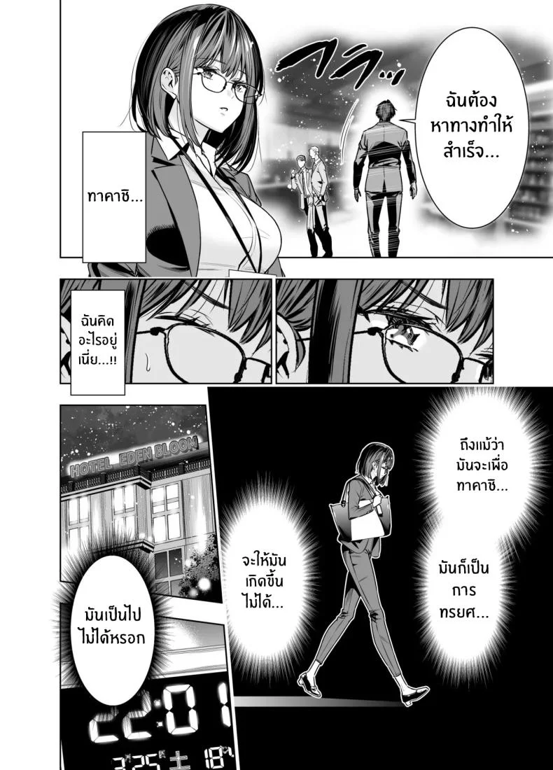 เพื่อนายฉันทำได้[Urapon (Hibipon)] Kareshi no Tame no Hazu ga Buchou ni Netoraremashita หน้า 14
