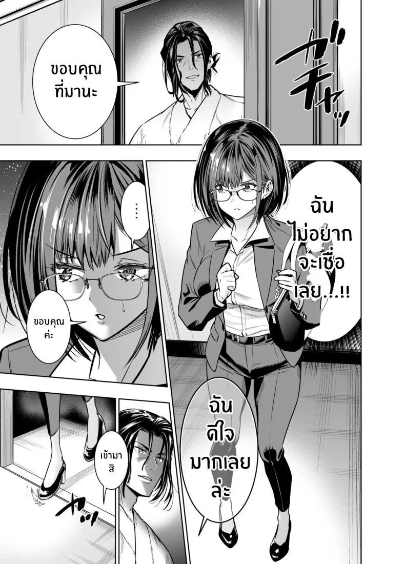 เพื่อนายฉันทำได้[Urapon (Hibipon)] Kareshi no Tame no Hazu ga Buchou ni Netoraremashita หน้า 15