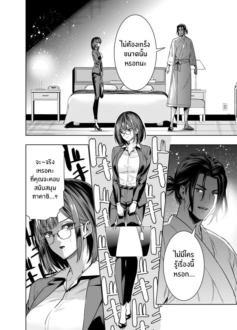 เพื่อนายฉันทำได้[Urapon (Hibipon)] Kareshi no Tame no Hazu ga Buchou ni Netoraremashita หน้า 16