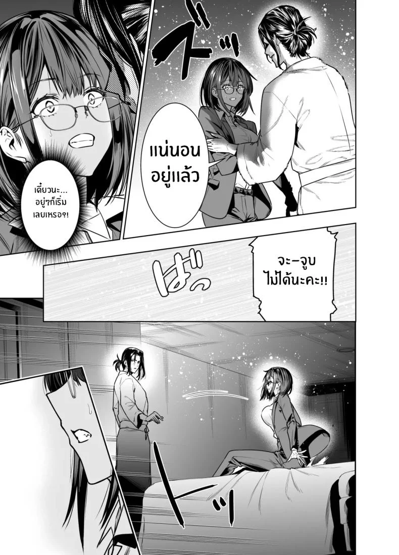 เพื่อนายฉันทำได้[Urapon (Hibipon)] Kareshi no Tame no Hazu ga Buchou ni Netoraremashita หน้า 17