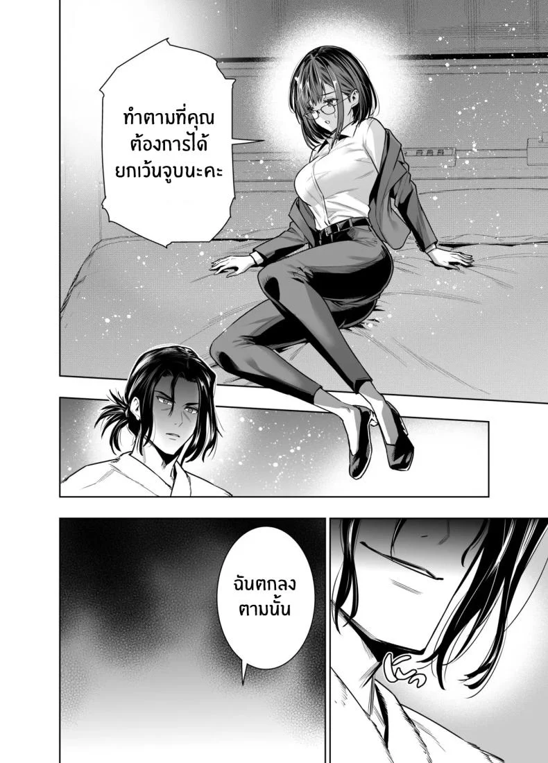 เพื่อนายฉันทำได้[Urapon (Hibipon)] Kareshi no Tame no Hazu ga Buchou ni Netoraremashita หน้า 18