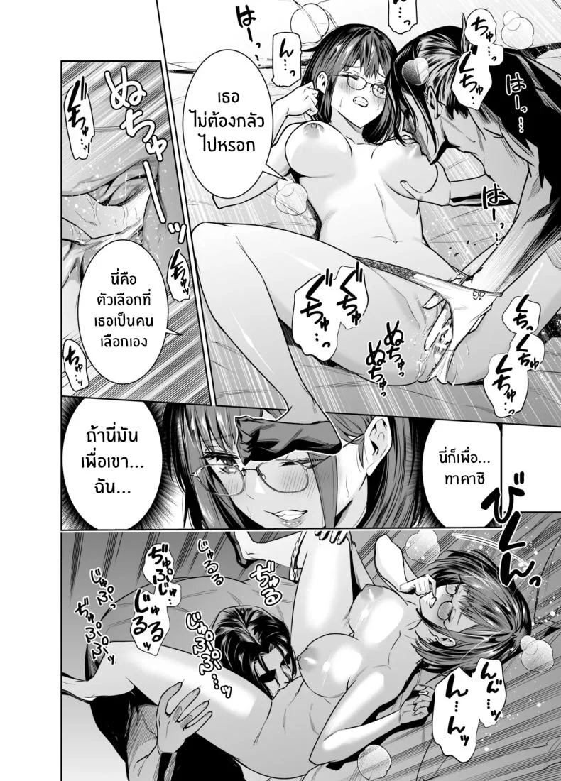 เพื่อนายฉันทำได้[Urapon (Hibipon)] Kareshi no Tame no Hazu ga Buchou ni Netoraremashita หน้า 20