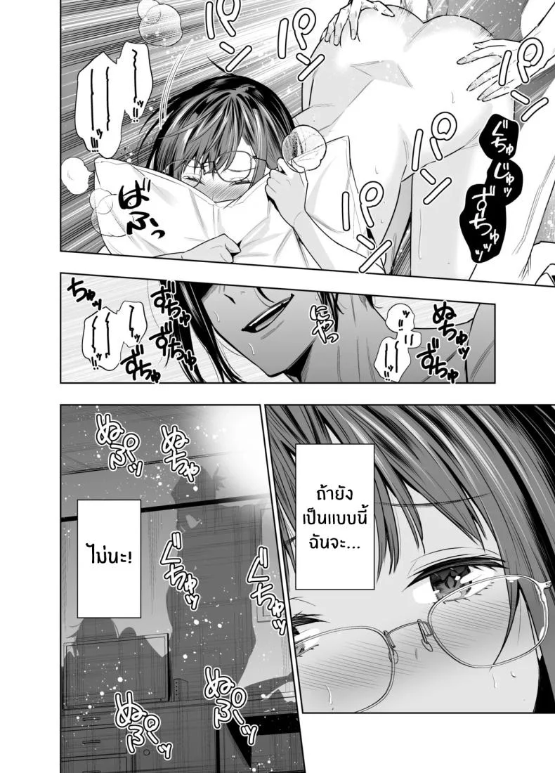 เพื่อนายฉันทำได้[Urapon (Hibipon)] Kareshi no Tame no Hazu ga Buchou ni Netoraremashita หน้า 26
