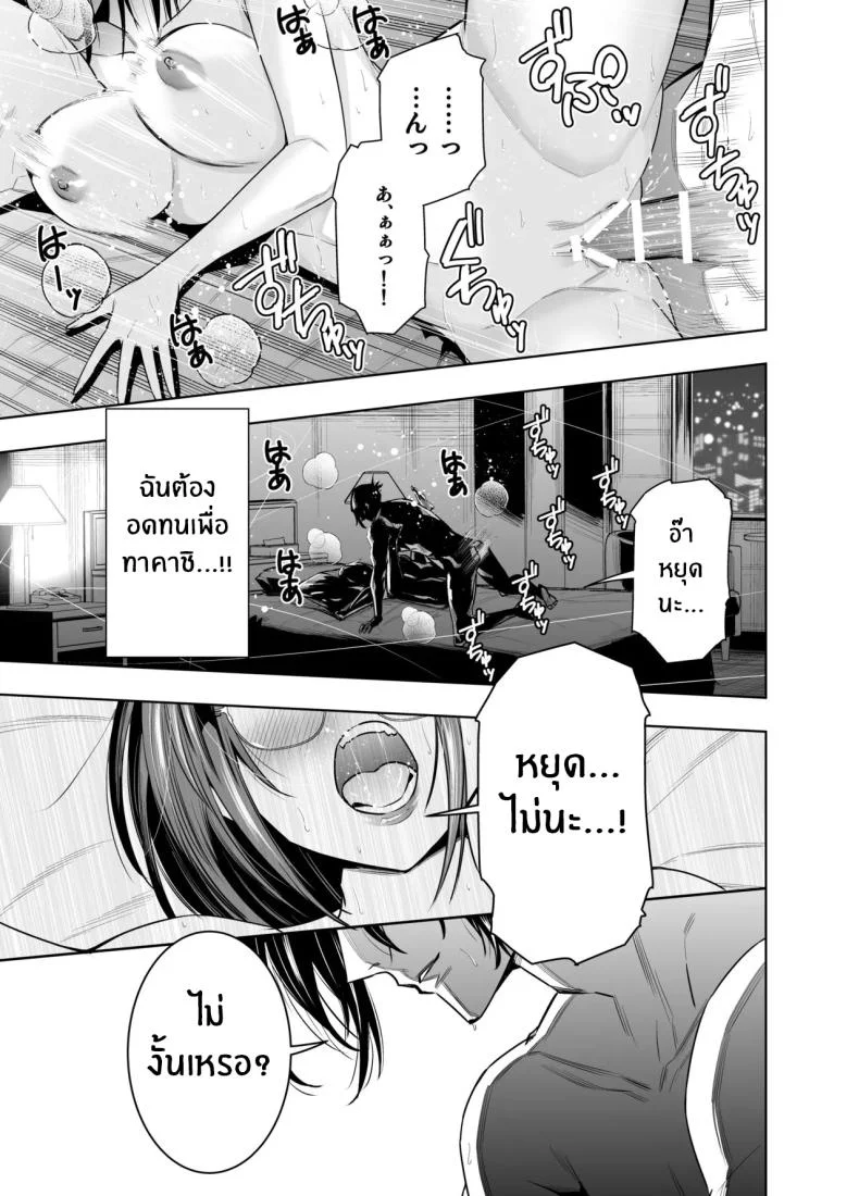 เพื่อนายฉันทำได้[Urapon (Hibipon)] Kareshi no Tame no Hazu ga Buchou ni Netoraremashita หน้า 27