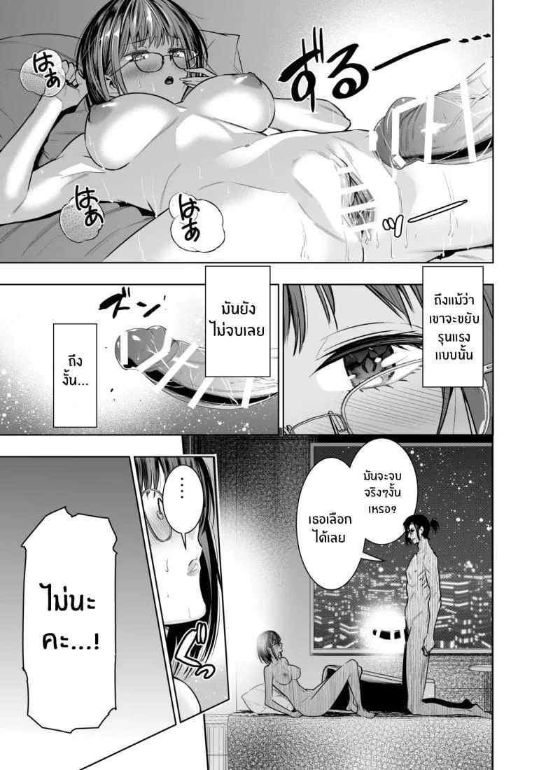 เพื่อนายฉันทำได้[Urapon (Hibipon)] Kareshi no Tame no Hazu ga Buchou ni Netoraremashita หน้า 29