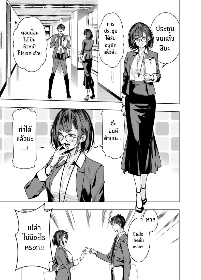 เพื่อนายฉันทำได้[Urapon (Hibipon)] Kareshi no Tame no Hazu ga Buchou ni Netoraremashita หน้า 39