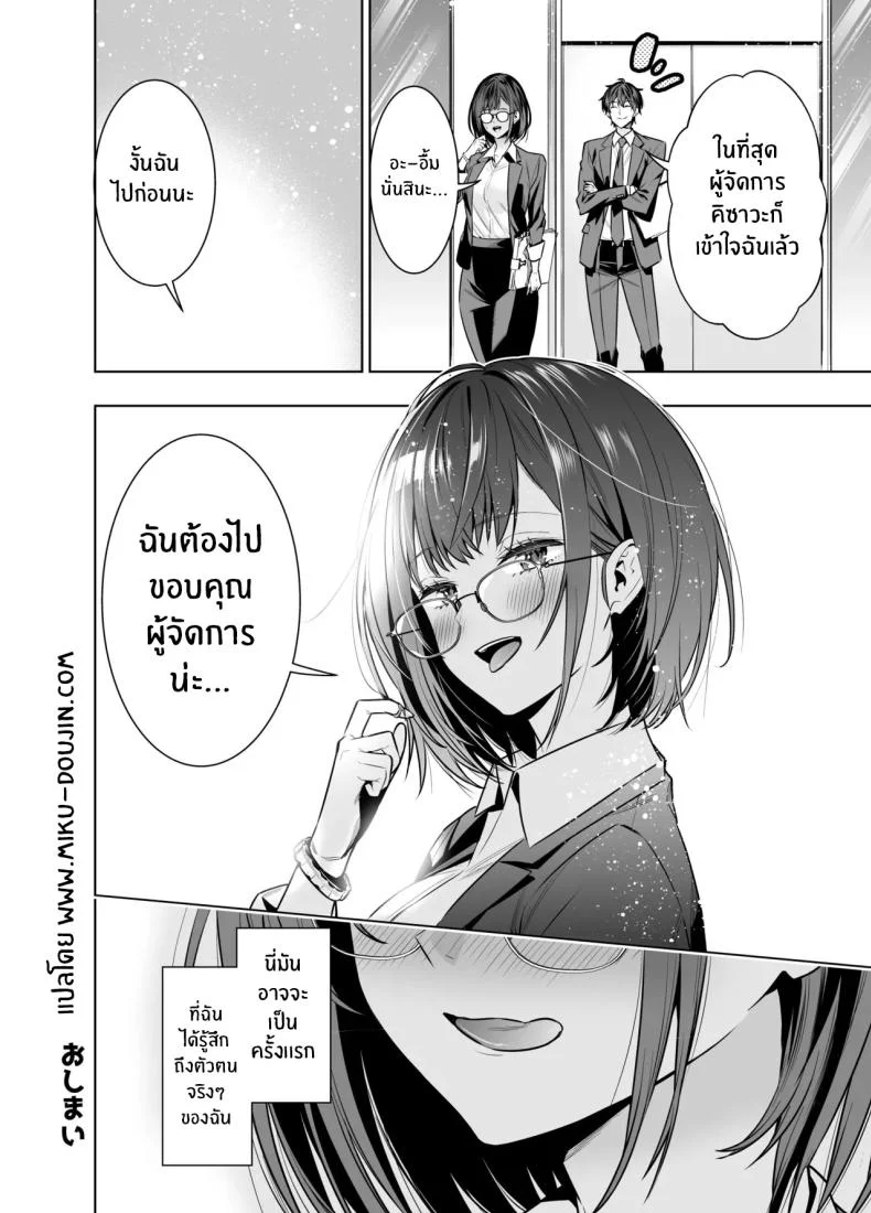 เพื่อนายฉันทำได้[Urapon (Hibipon)] Kareshi no Tame no Hazu ga Buchou ni Netoraremashita หน้า 40