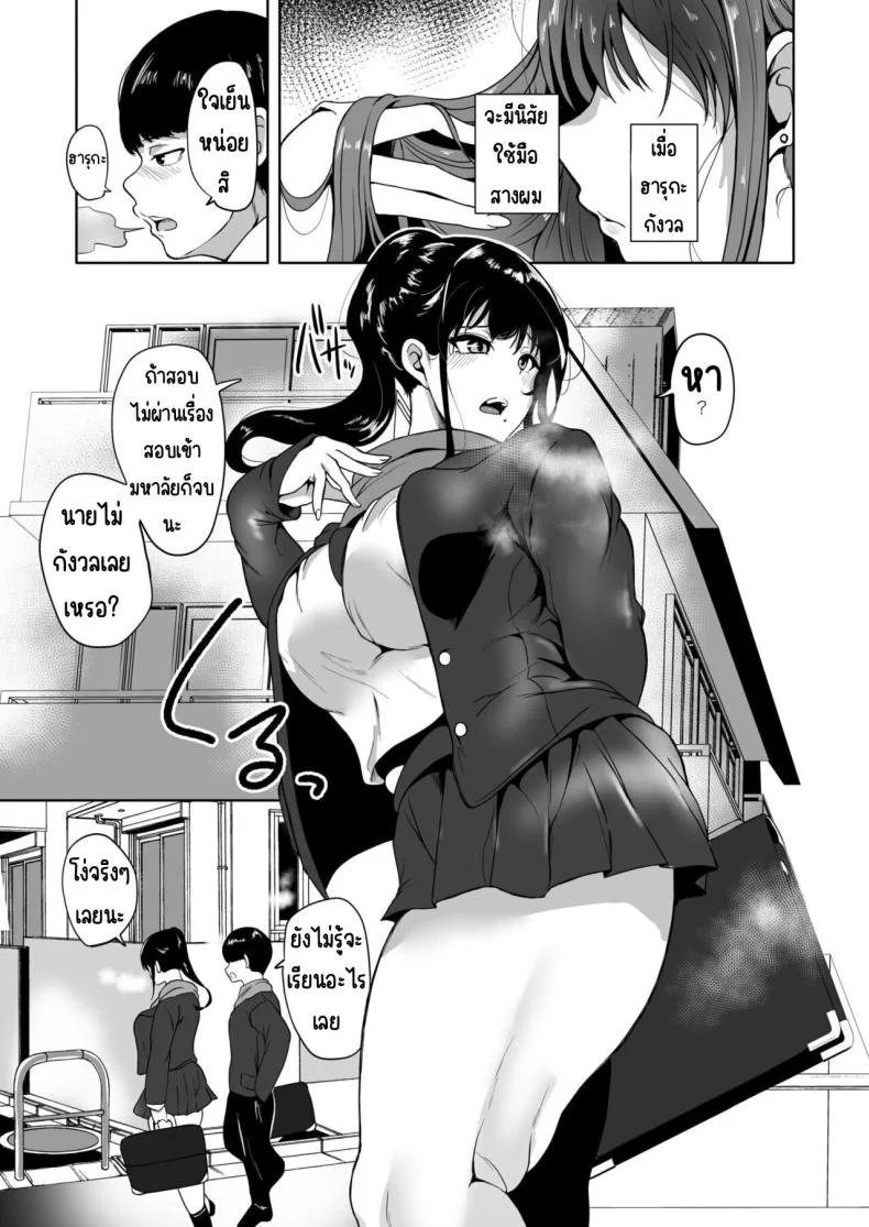 เพื่อนสมัยเด็กเล่น AV[Ayano Val] Suki datta Osananajimi ga AV ni Dete ita Hanashi ~Mimachigaeru hazu ga nai Omoide no Kanojo~ หน้า 4