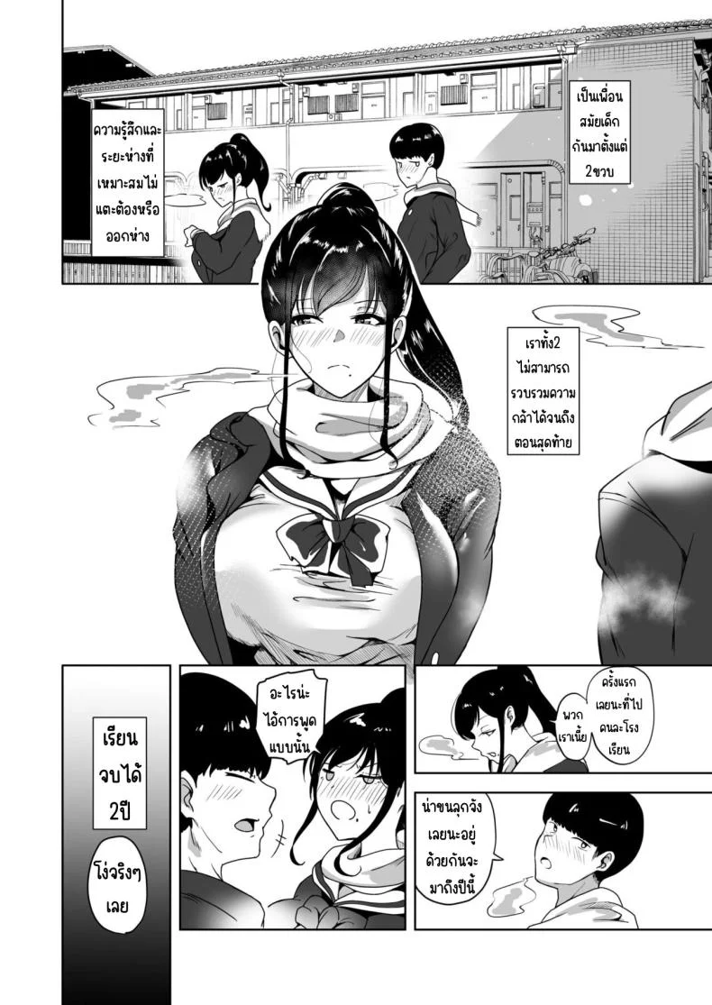 เพื่อนสมัยเด็กเล่น AV[Ayano Val] Suki datta Osananajimi ga AV ni Dete ita Hanashi ~Mimachigaeru hazu ga nai Omoide no Kanojo~ หน้า 5