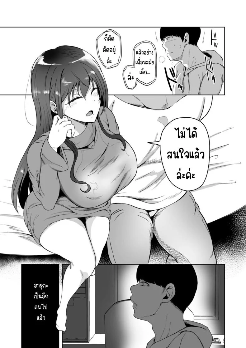 เพื่อนสมัยเด็กเล่น AV[Ayano Val] Suki datta Osananajimi ga AV ni Dete ita Hanashi ~Mimachigaeru hazu ga nai Omoide no Kanojo~ หน้า 8