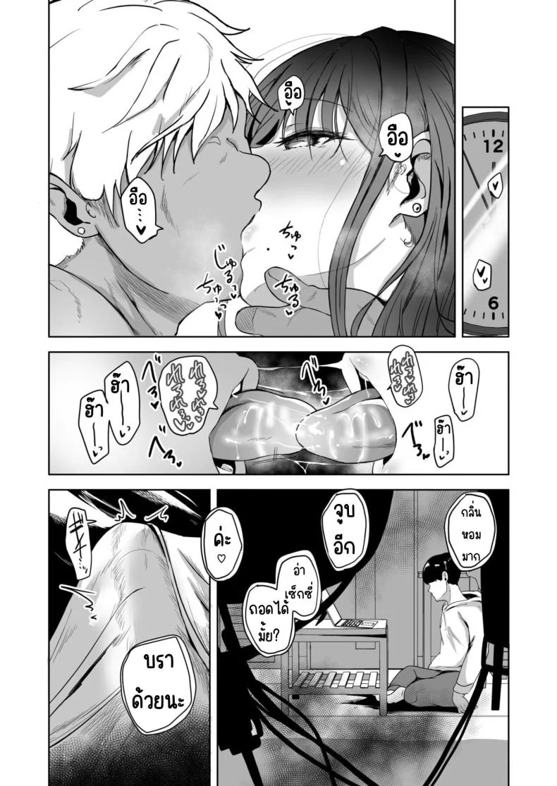 เพื่อนสมัยเด็กเล่น AV[Ayano Val] Suki datta Osananajimi ga AV ni Dete ita Hanashi ~Mimachigaeru hazu ga nai Omoide no Kanojo~ หน้า 9