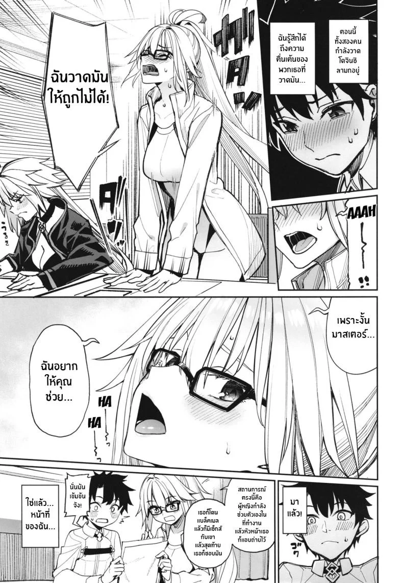 หน้าร้อนกับพี่สาวเซอร์เเวนท์ทั้งสอง[Coffee Maker (Asamine Tel)] Ane-tachi ga Natsu no Umi demo Guigui Kuru Ken (Fate Grand Order) หน้า 6