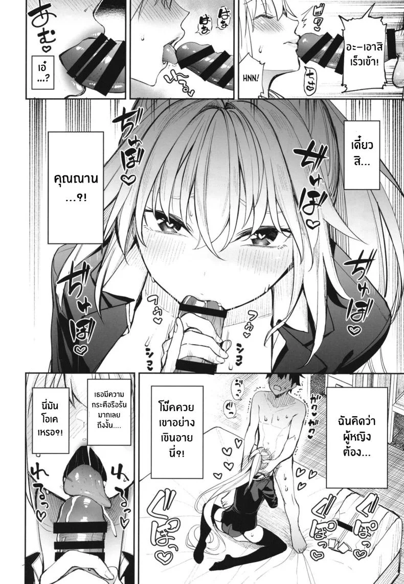 หน้าร้อนกับพี่สาวเซอร์เเวนท์ทั้งสอง[Coffee Maker (Asamine Tel)] Ane-tachi ga Natsu no Umi demo Guigui Kuru Ken (Fate Grand Order) หน้า 9