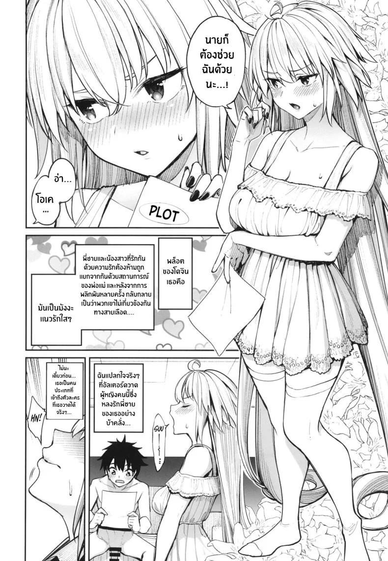 หน้าร้อนกับพี่สาวเซอร์เเวนท์ทั้งสอง[Coffee Maker (Asamine Tel)] Ane-tachi ga Natsu no Umi demo Guigui Kuru Ken (Fate Grand Order) หน้า 15