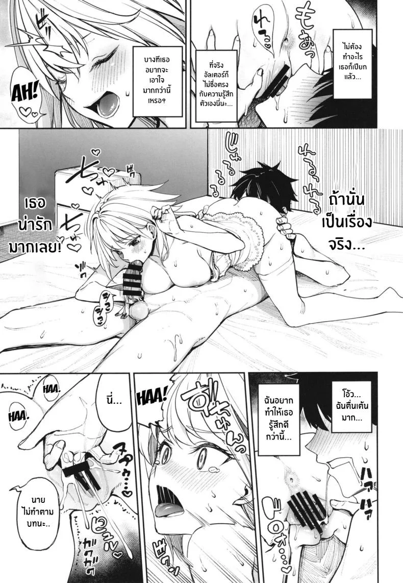 หน้าร้อนกับพี่สาวเซอร์เเวนท์ทั้งสอง[Coffee Maker (Asamine Tel)] Ane-tachi ga Natsu no Umi demo Guigui Kuru Ken (Fate Grand Order) หน้า 18