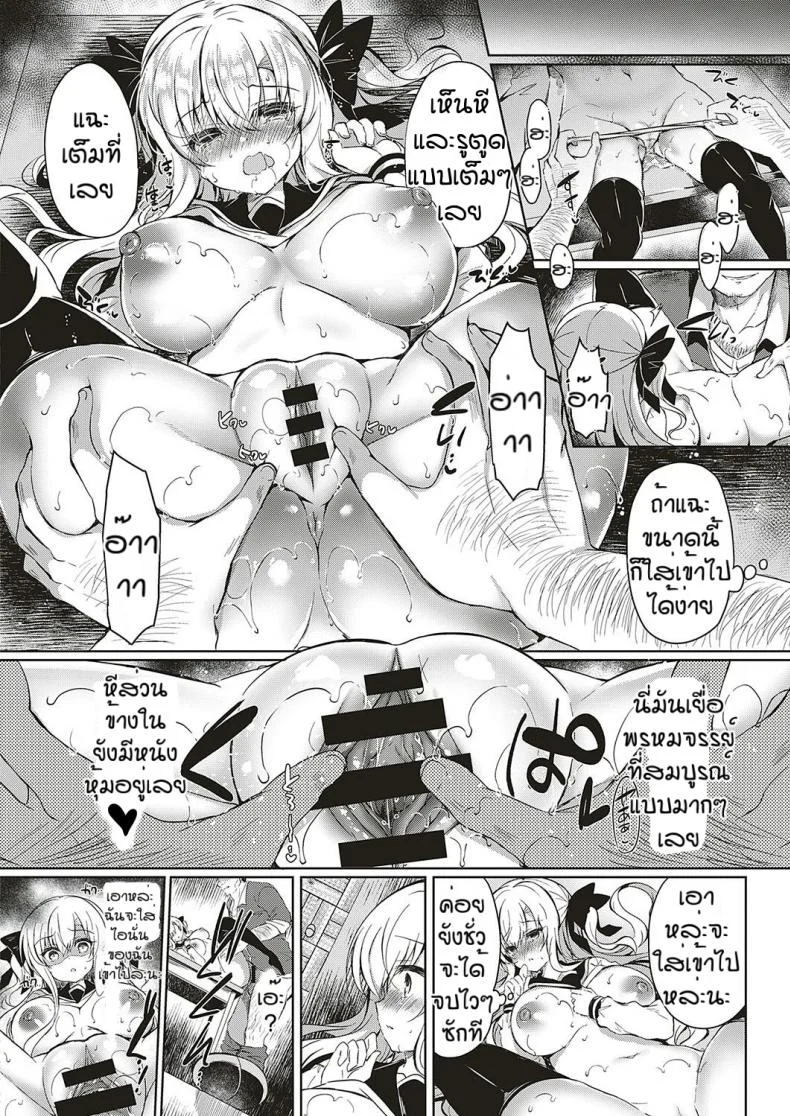 ความสดใสในวัยเรียน [Suzunone rena] Shoujo kanraku หน้า 10