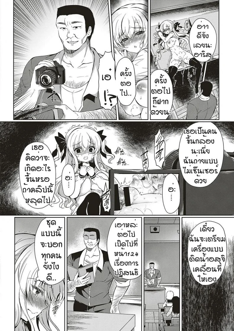 ความสดใสในวัยเรียน [Suzunone rena] Shoujo kanraku หน้า 16