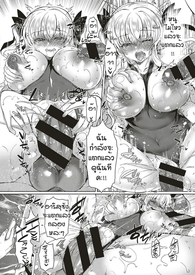 ความสดใสในวัยเรียน [Suzunone rena] Shoujo kanraku หน้า 28