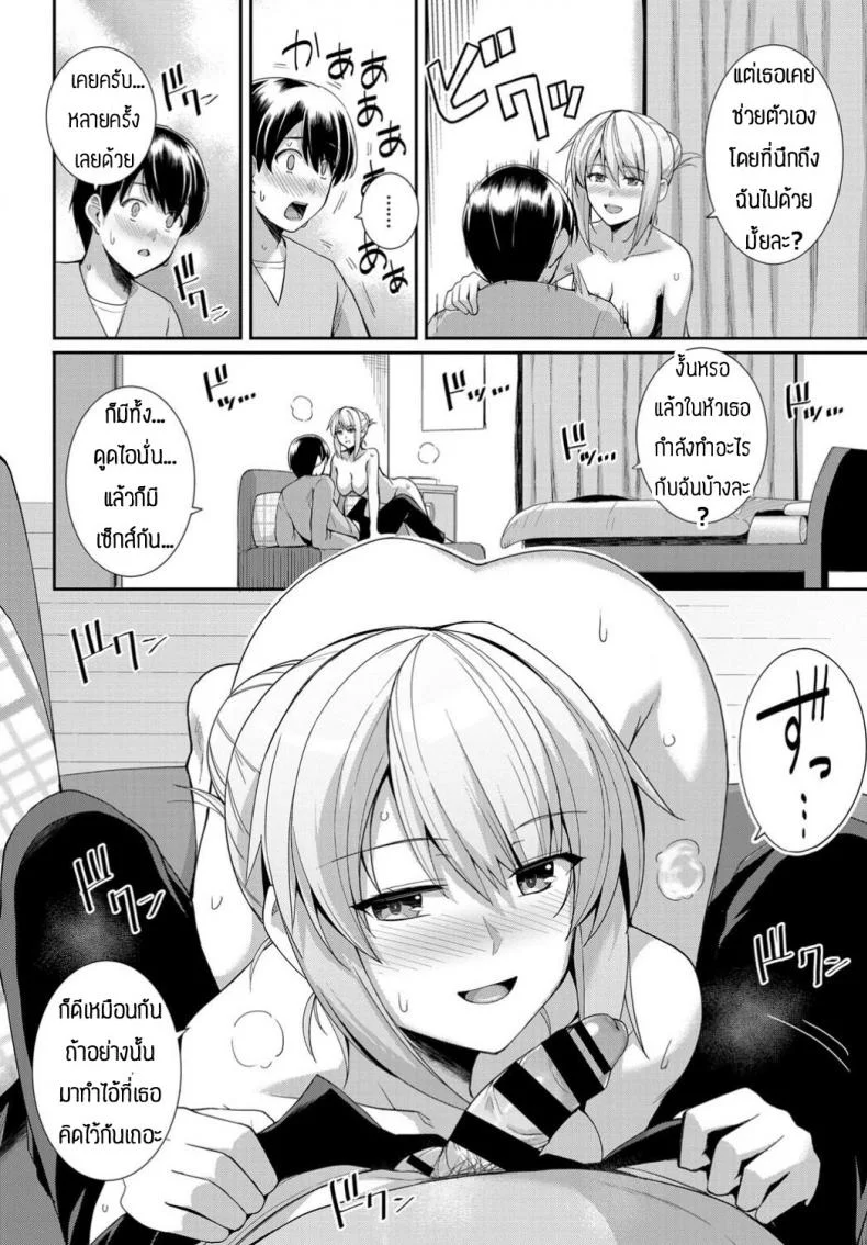 ก็แค่แกล้งชอบบุหรี่ไปงั้นแหละ [Haruhisky] Sweet Gigar หน้า 7