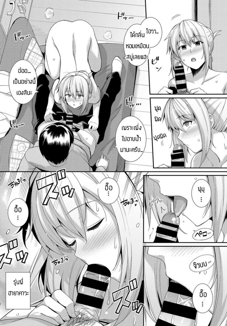 ก็แค่แกล้งชอบบุหรี่ไปงั้นแหละ [Haruhisky] Sweet Gigar หน้า 8