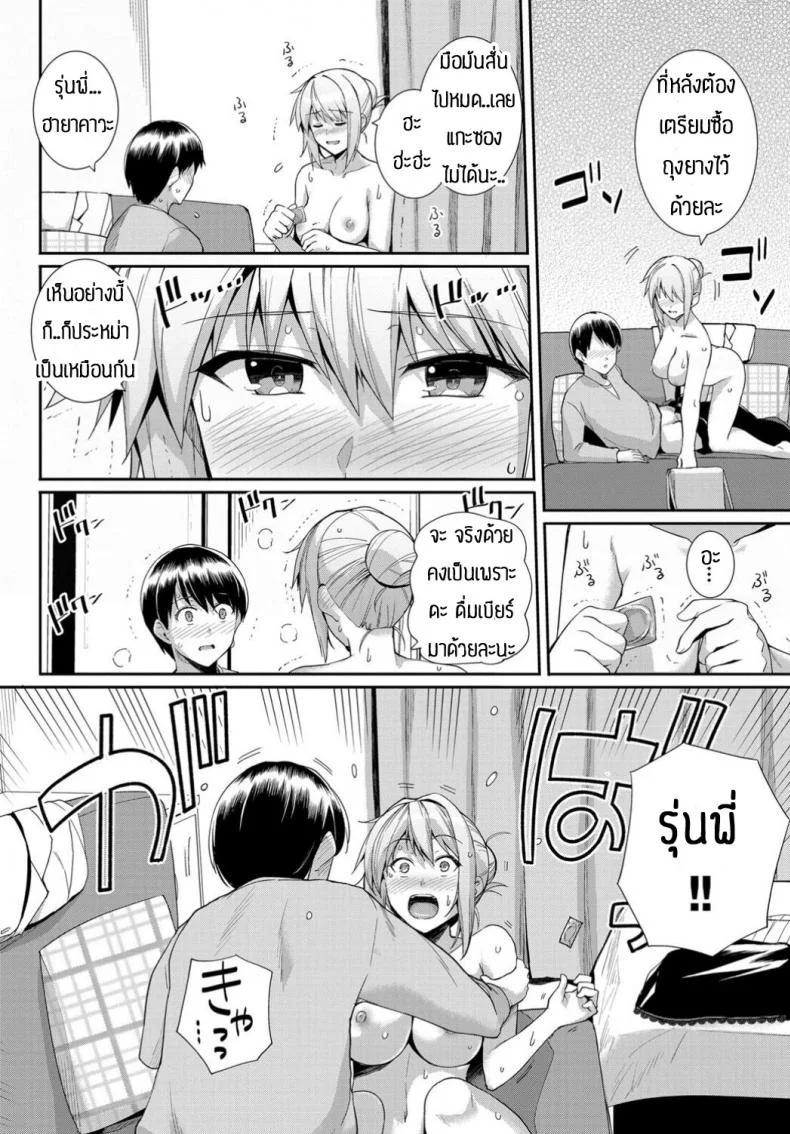 ก็แค่แกล้งชอบบุหรี่ไปงั้นแหละ [Haruhisky] Sweet Gigar หน้า 10
