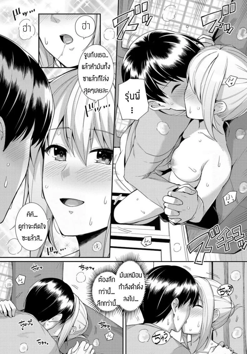 ก็แค่แกล้งชอบบุหรี่ไปงั้นแหละ [Haruhisky] Sweet Gigar หน้า 13