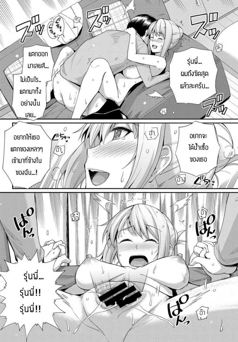 ก็แค่แกล้งชอบบุหรี่ไปงั้นแหละ [Haruhisky] Sweet Gigar หน้า 14