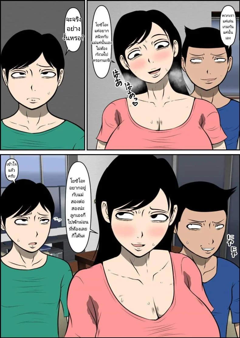 แม่ของผมเป็นยัยร่านไปซะแล้ว [Kamillord] Yasashii Mama ga Netorareru  Gentle Mother Gets NTR หน้า 5