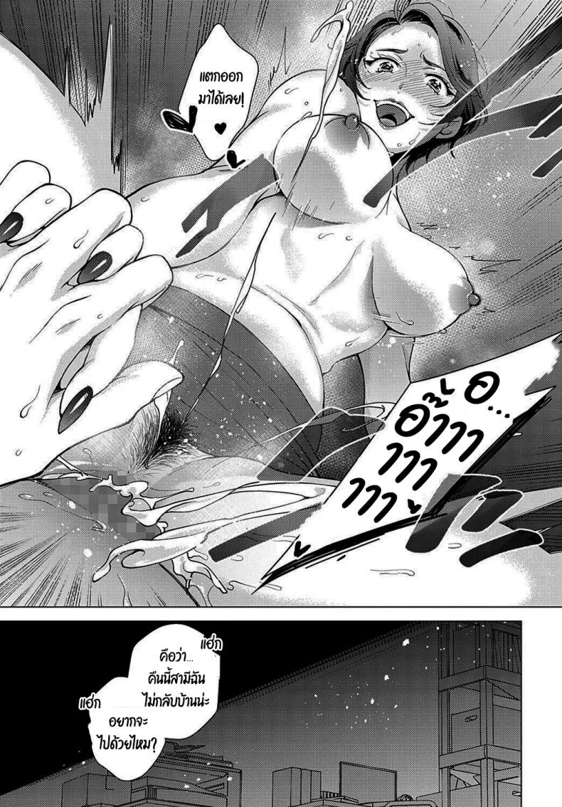 เพราะงั้นไม่เป็นไรหรอกนะ [Yumemi Teer] Iiwake Falling Down Falling Down Excuse หน้า 11