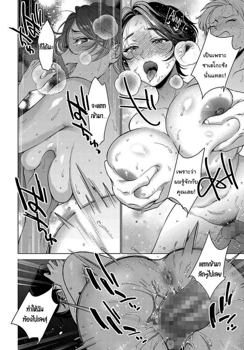 เพราะงั้นไม่เป็นไรหรอกนะ [Yumemi Teer] Iiwake Falling Down Falling Down Excuse หน้า 20