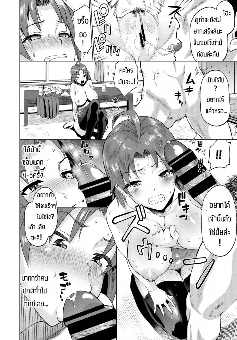 ฉันจะปกป้องเธอเอง [Minato itoya] Requirement of caregiver หน้า 6