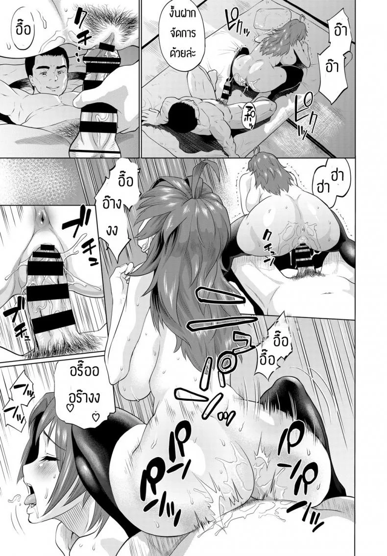 ฉันจะปกป้องเธอเอง [Minato itoya] Requirement of caregiver หน้า 17