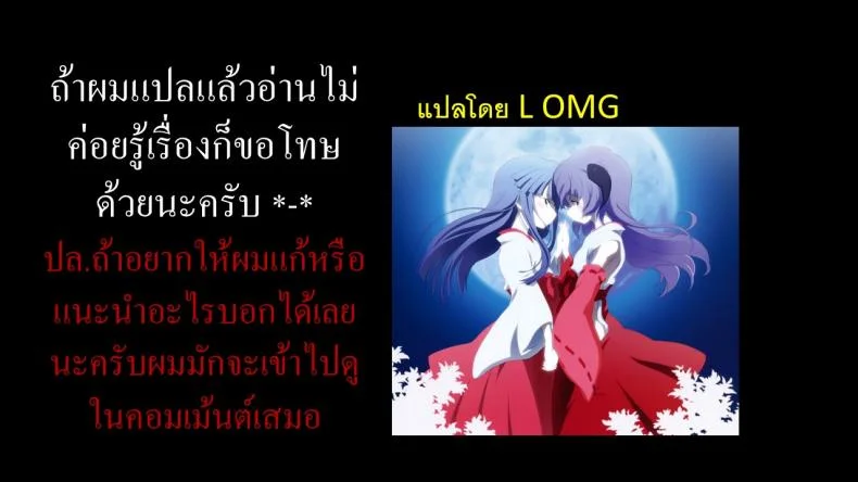ฉันจะปกป้องเธอเอง [Minato itoya] Requirement of caregiver หน้า 21