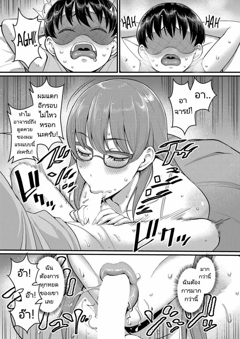 อาจารย์กับนักเรียนหนุ่มน้อย [Agata] Rin Sensei wa Shotakon Shinmai Kyoushi  Rin Sensei The Ravenous Rookie หน้า 13