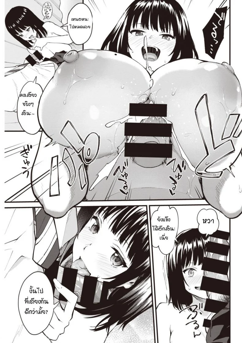 ความลับรักๆ ของอาจารย์กับนักเรียน [Bowcan] Himitsu no Houkago หน้า 11
