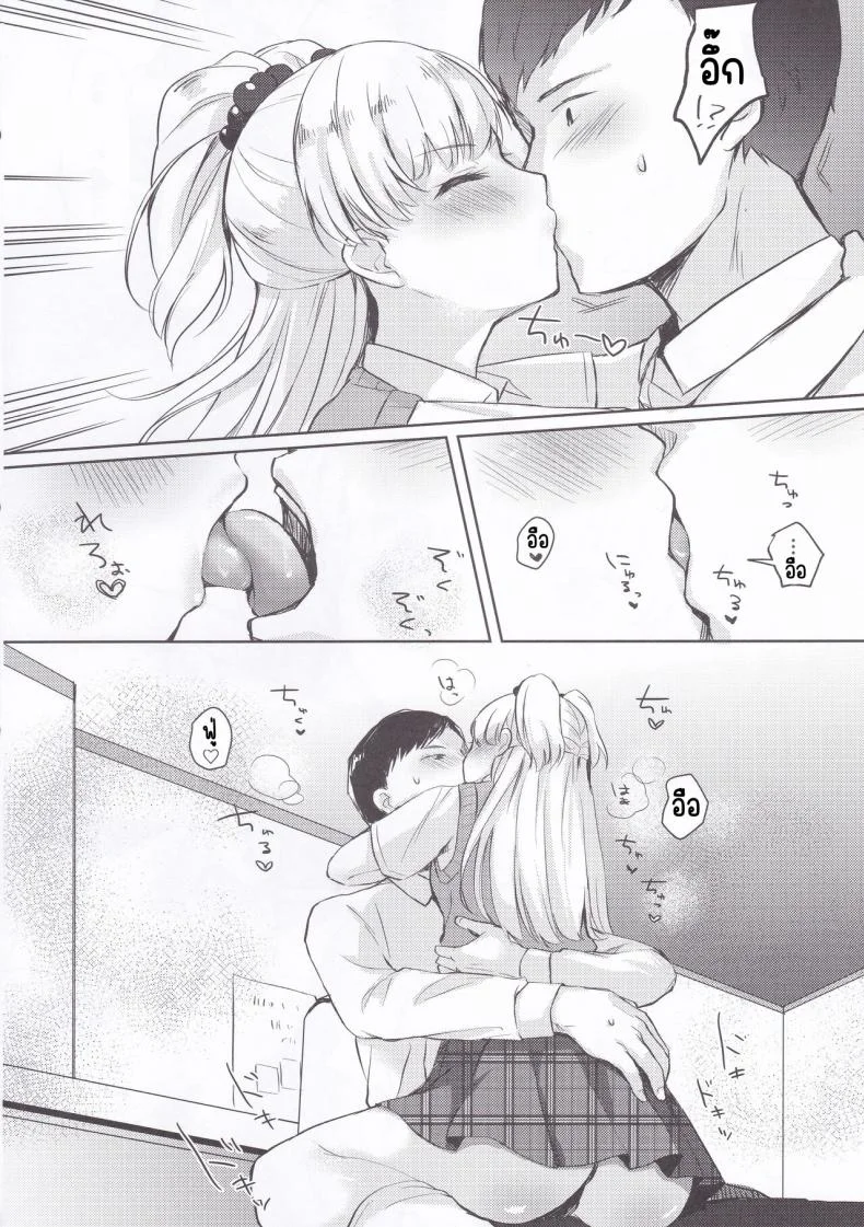 Pคุงลามก (C99) [Miracle Syrup (Shitimirin)] P-kun no Ecchi! (THE IDOLM@STER CINDERELLA GIRLS) หน้า 5