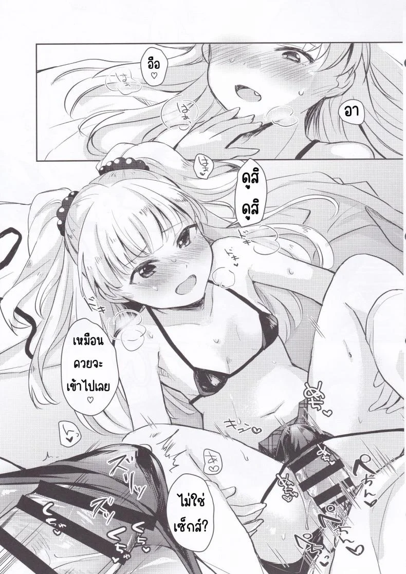 Pคุงลามก (C99) [Miracle Syrup (Shitimirin)] P-kun no Ecchi! (THE IDOLM@STER CINDERELLA GIRLS) หน้า 14