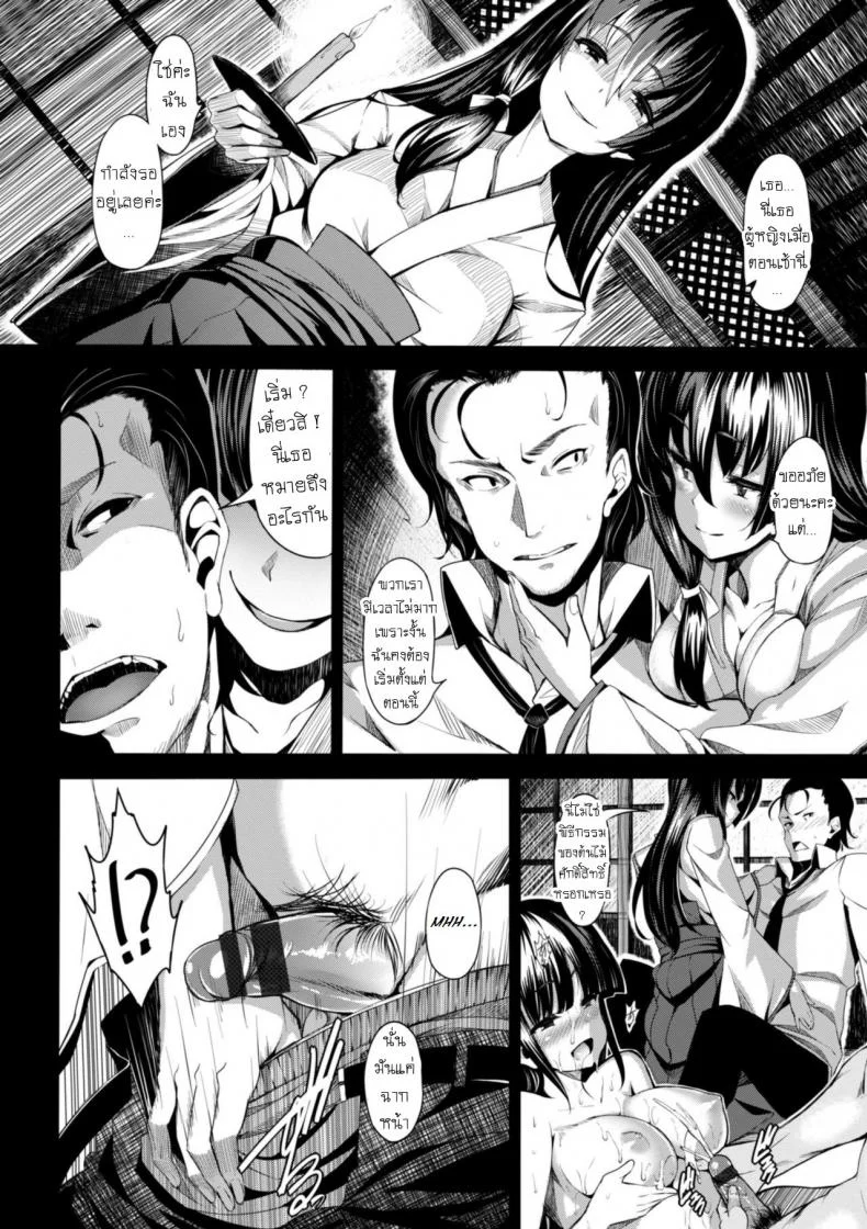 พิธีชำระล้าง [Shiokonbu] Koimaguwai หน้า 4