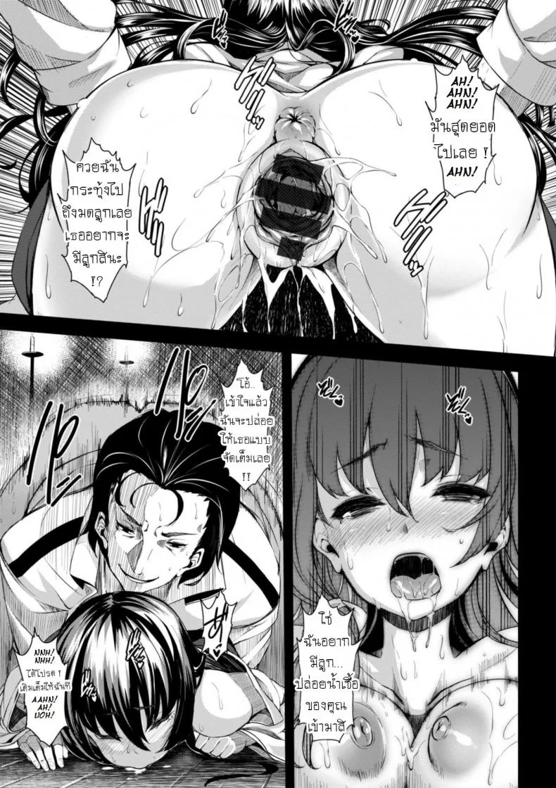 พิธีชำระล้าง [Shiokonbu] Koimaguwai หน้า 13