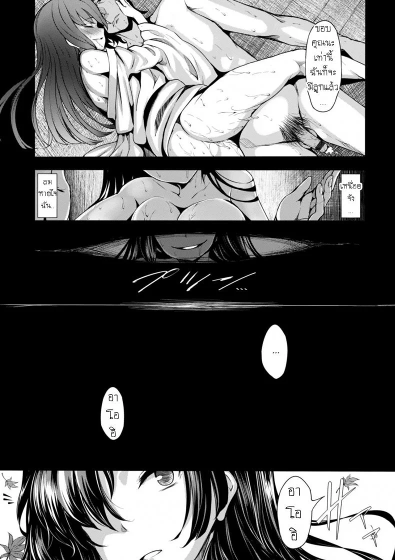 พิธีชำระล้าง [Shiokonbu] Koimaguwai หน้า 21