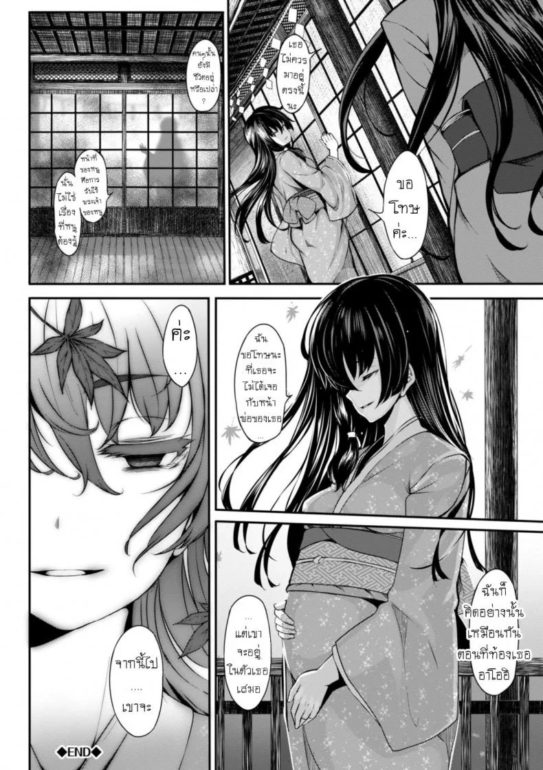 พิธีชำระล้าง [Shiokonbu] Koimaguwai หน้า 22