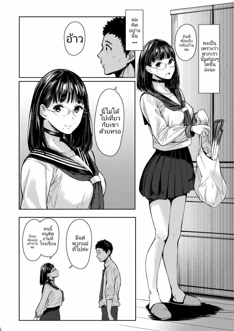 เสน่ห์รักเด็กข้างบ้าน (C92) [Kuragamo (Tukinowagamo)] Tonari no Chinatsu-chan R | Next Door's Chinatsu-chan Rเสน่ห์รักเด็กข้างบ้าน 1 หน้า 5