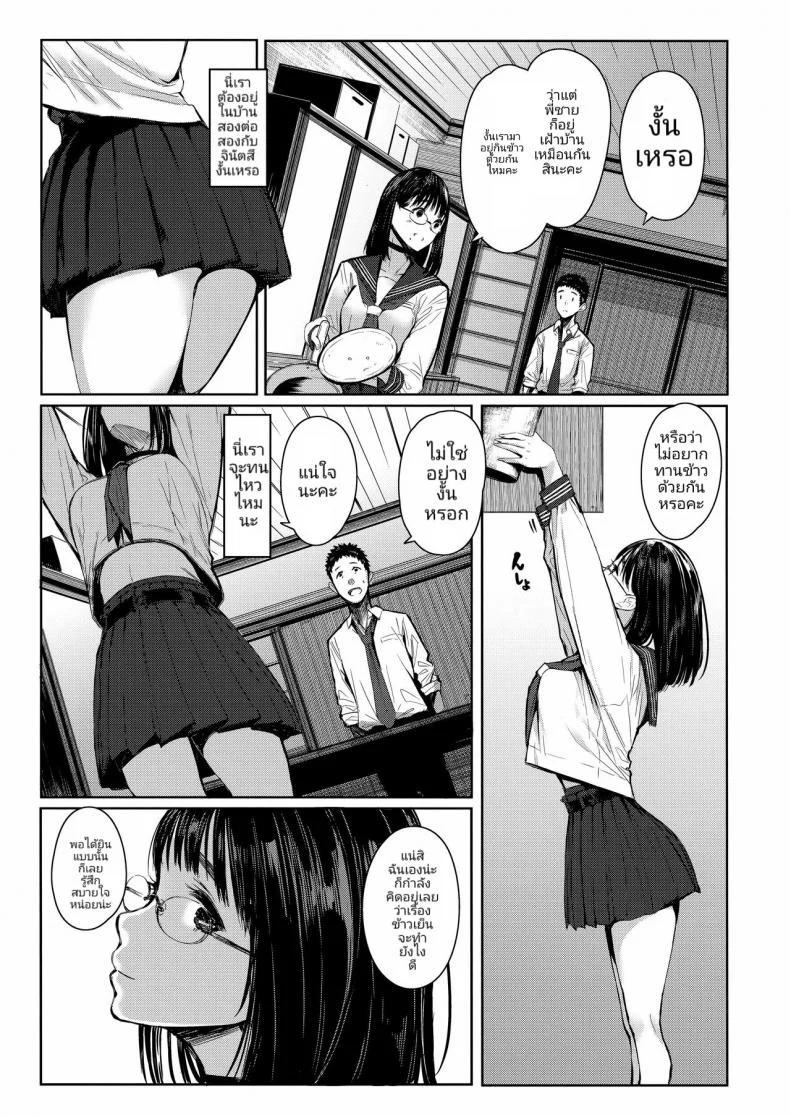 เสน่ห์รักเด็กข้างบ้าน (C92) [Kuragamo (Tukinowagamo)] Tonari no Chinatsu-chan R | Next Door's Chinatsu-chan Rเสน่ห์รักเด็กข้างบ้าน 1 หน้า 6