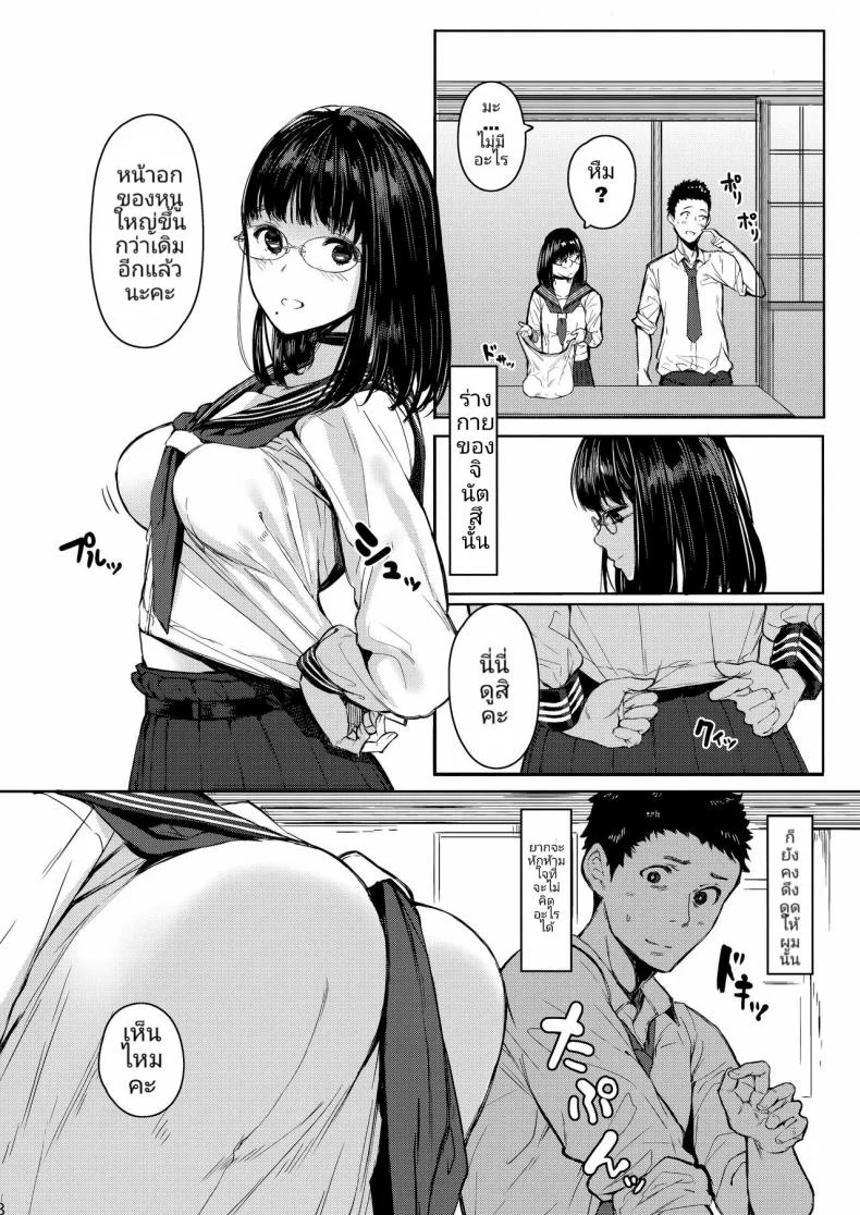 เสน่ห์รักเด็กข้างบ้าน (C92) [Kuragamo (Tukinowagamo)] Tonari no Chinatsu-chan R | Next Door's Chinatsu-chan Rเสน่ห์รักเด็กข้างบ้าน 1 หน้า 7